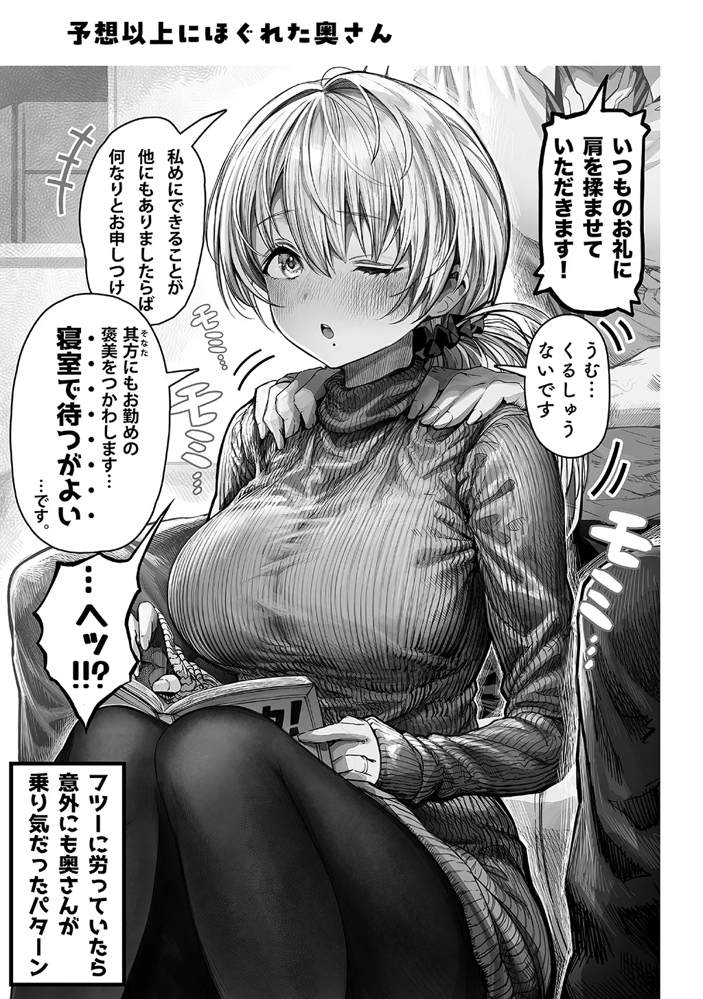 夫婦ノ夜〜お茶目な奥さんとのえっちな性活〜 Page.19