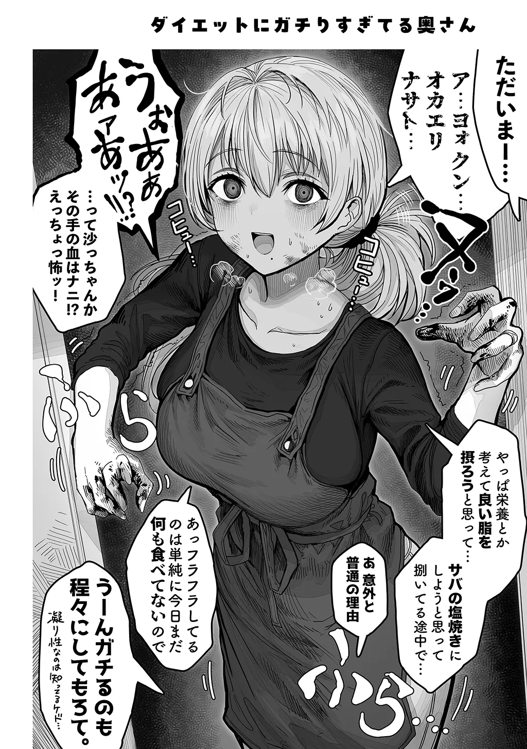 夫婦ノ夜〜お茶目な奥さんとのえっちな性活〜 Page.192