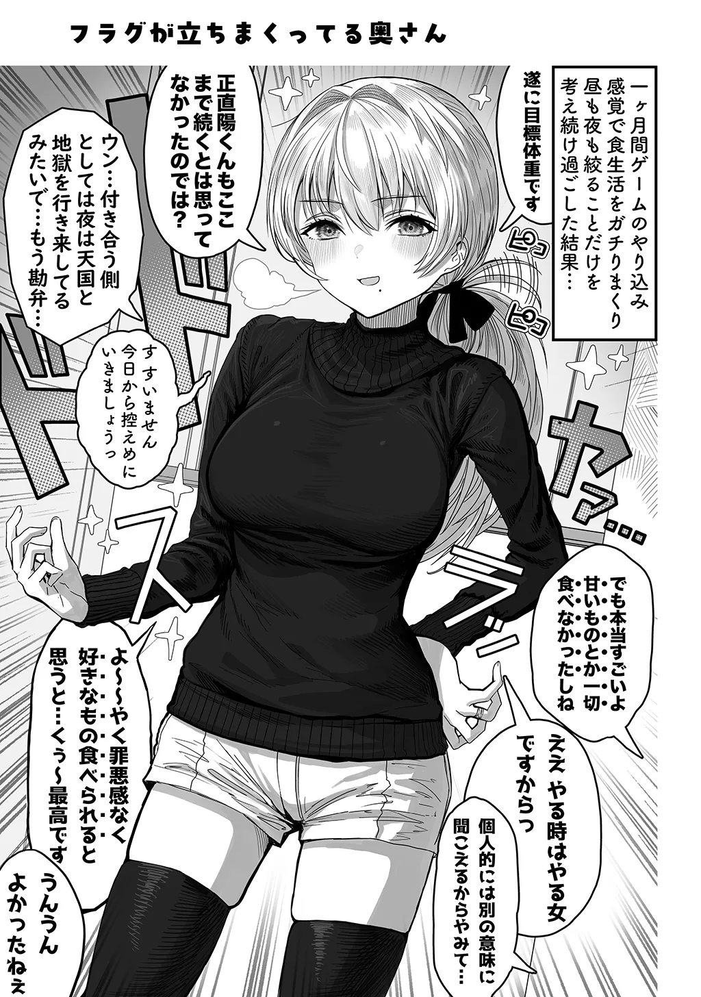 夫婦ノ夜〜お茶目な奥さんとのえっちな性活〜 Page.193