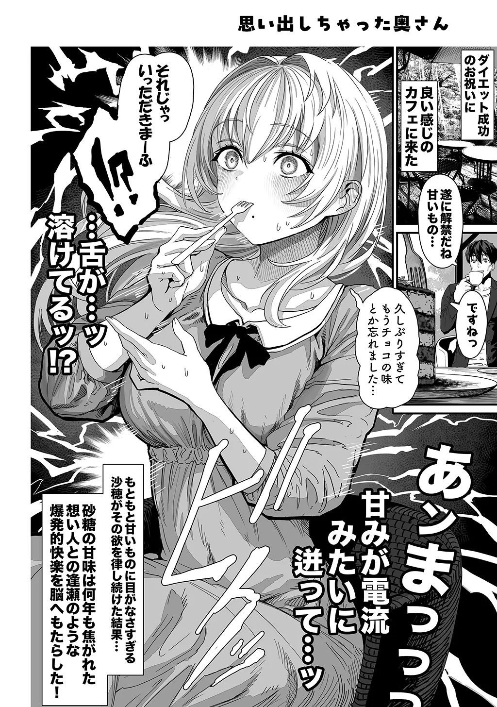 夫婦ノ夜〜お茶目な奥さんとのえっちな性活〜 Page.194