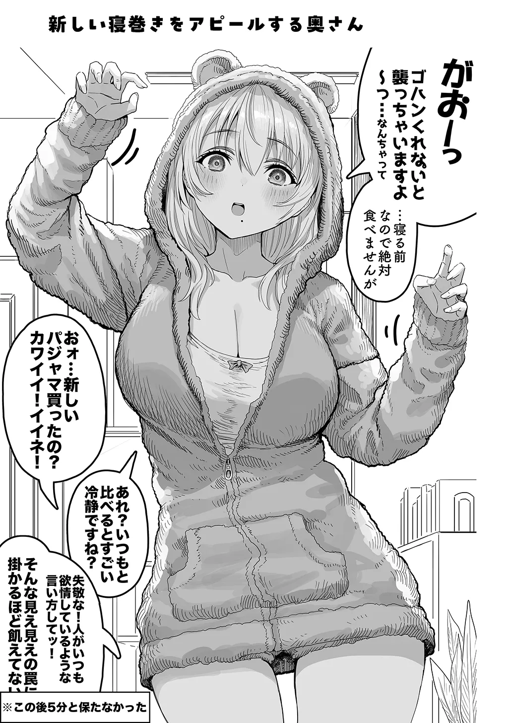 夫婦ノ夜〜お茶目な奥さんとのえっちな性活〜 Page.199