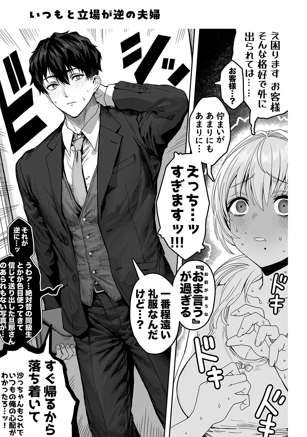 夫婦ノ夜〜お茶目な奥さんとのえっちな性活〜 Page.201