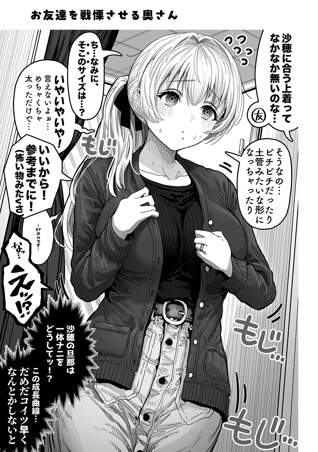 夫婦ノ夜〜お茶目な奥さんとのえっちな性活〜 Page.203