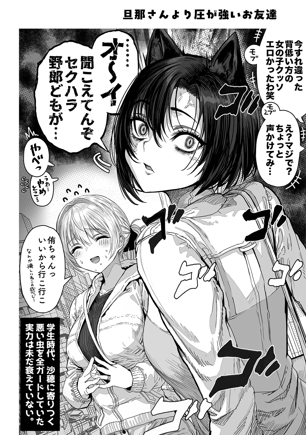 夫婦ノ夜〜お茶目な奥さんとのえっちな性活〜 Page.204