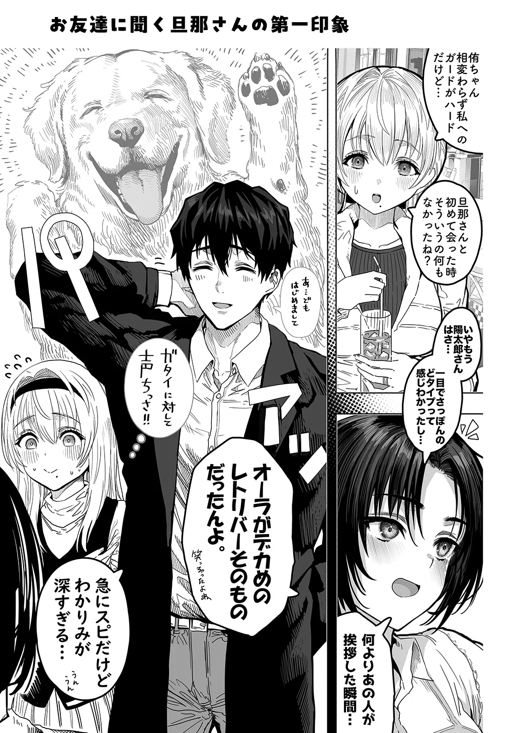夫婦ノ夜〜お茶目な奥さんとのえっちな性活〜 Page.205