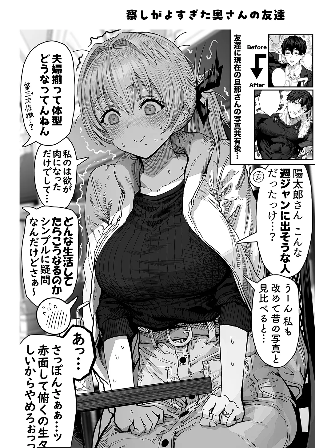 夫婦ノ夜〜お茶目な奥さんとのえっちな性活〜 Page.206