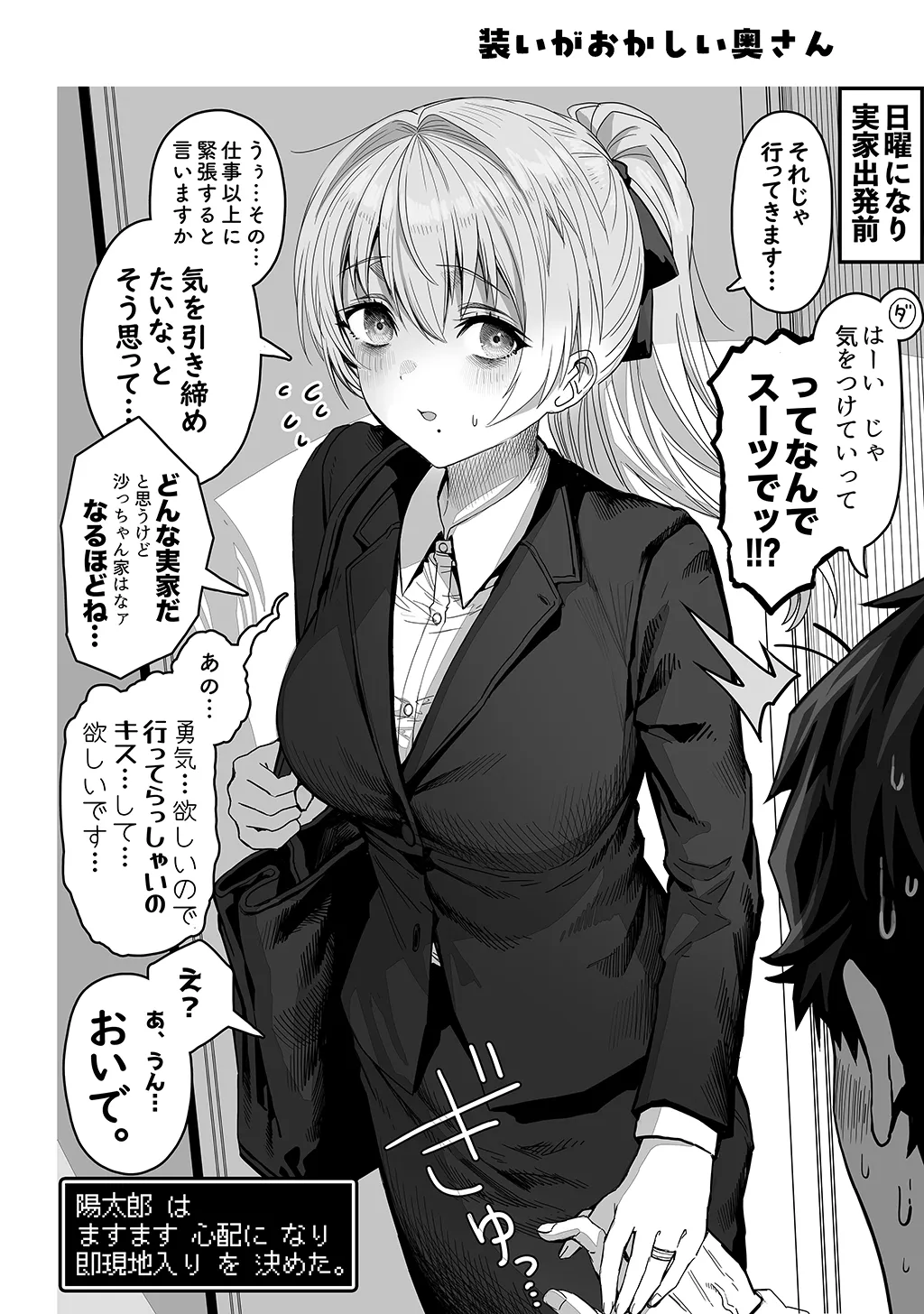 夫婦ノ夜〜お茶目な奥さんとのえっちな性活〜 Page.212