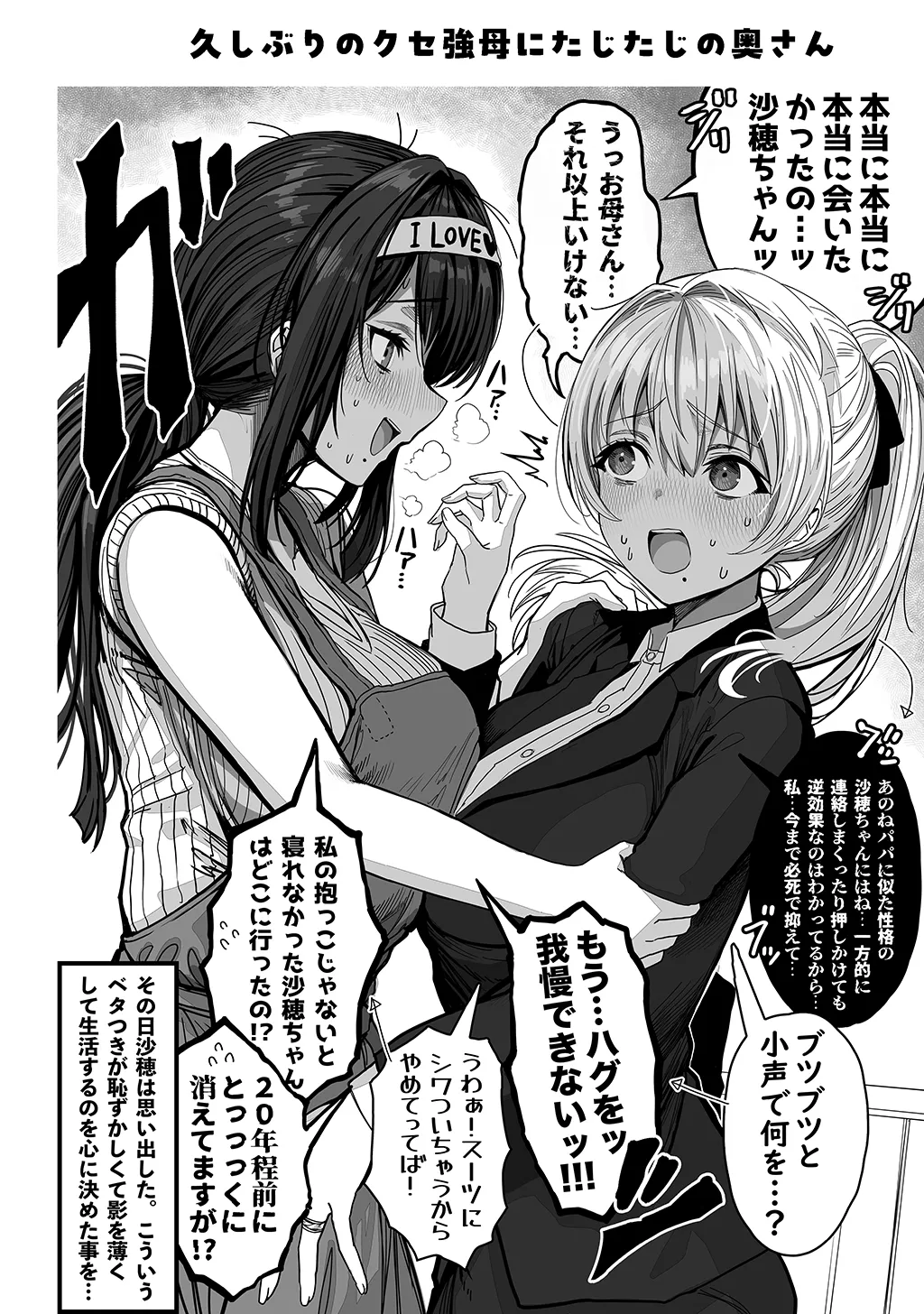 夫婦ノ夜〜お茶目な奥さんとのえっちな性活〜 Page.214