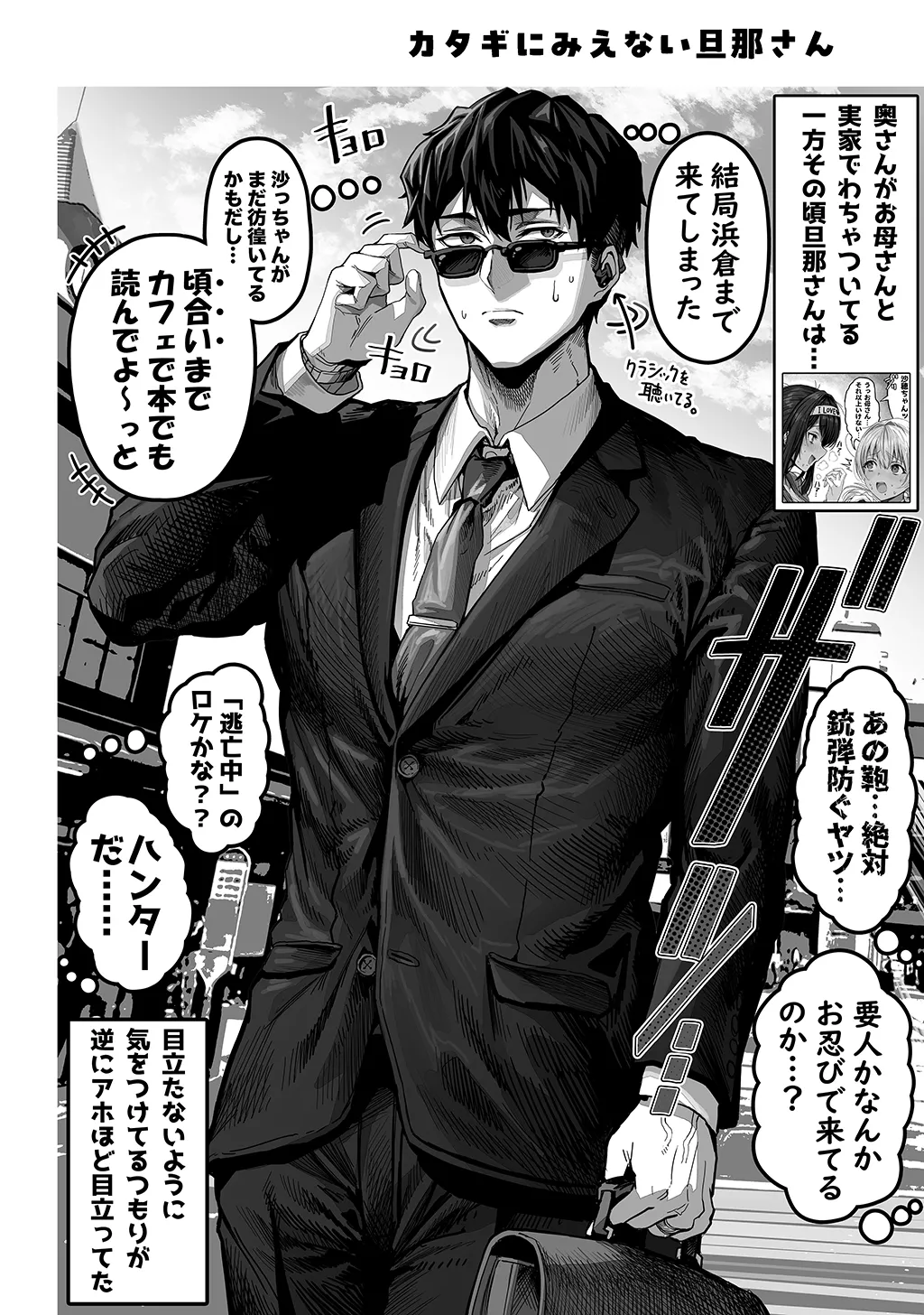 夫婦ノ夜〜お茶目な奥さんとのえっちな性活〜 Page.218