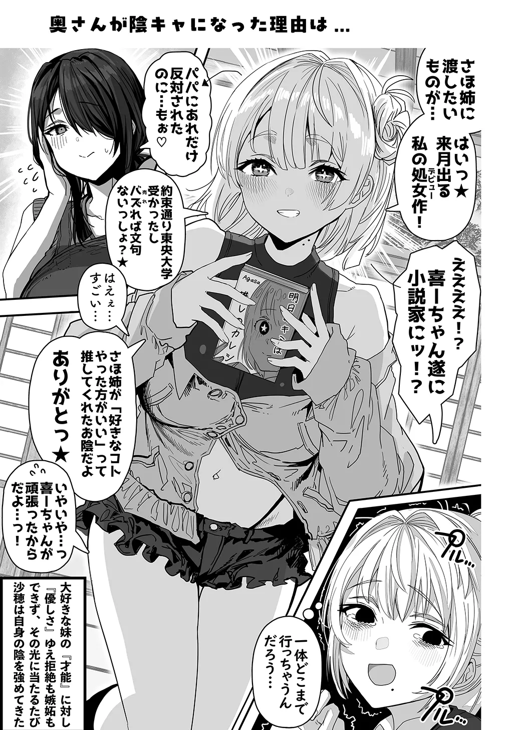 夫婦ノ夜〜お茶目な奥さんとのえっちな性活〜 Page.221
