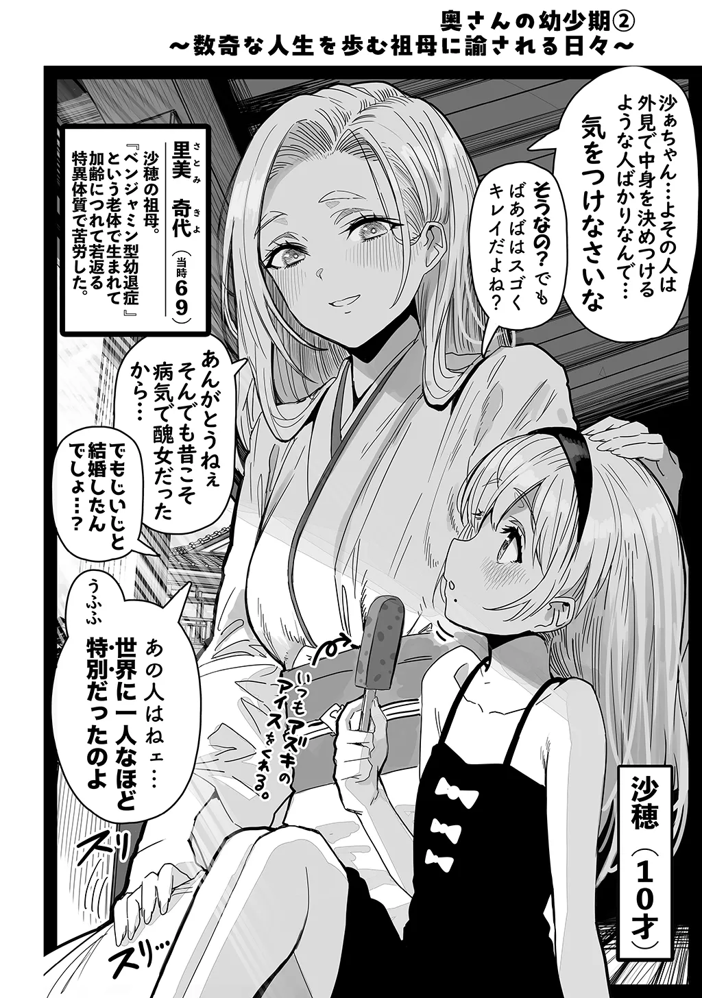 夫婦ノ夜〜お茶目な奥さんとのえっちな性活〜 Page.224
