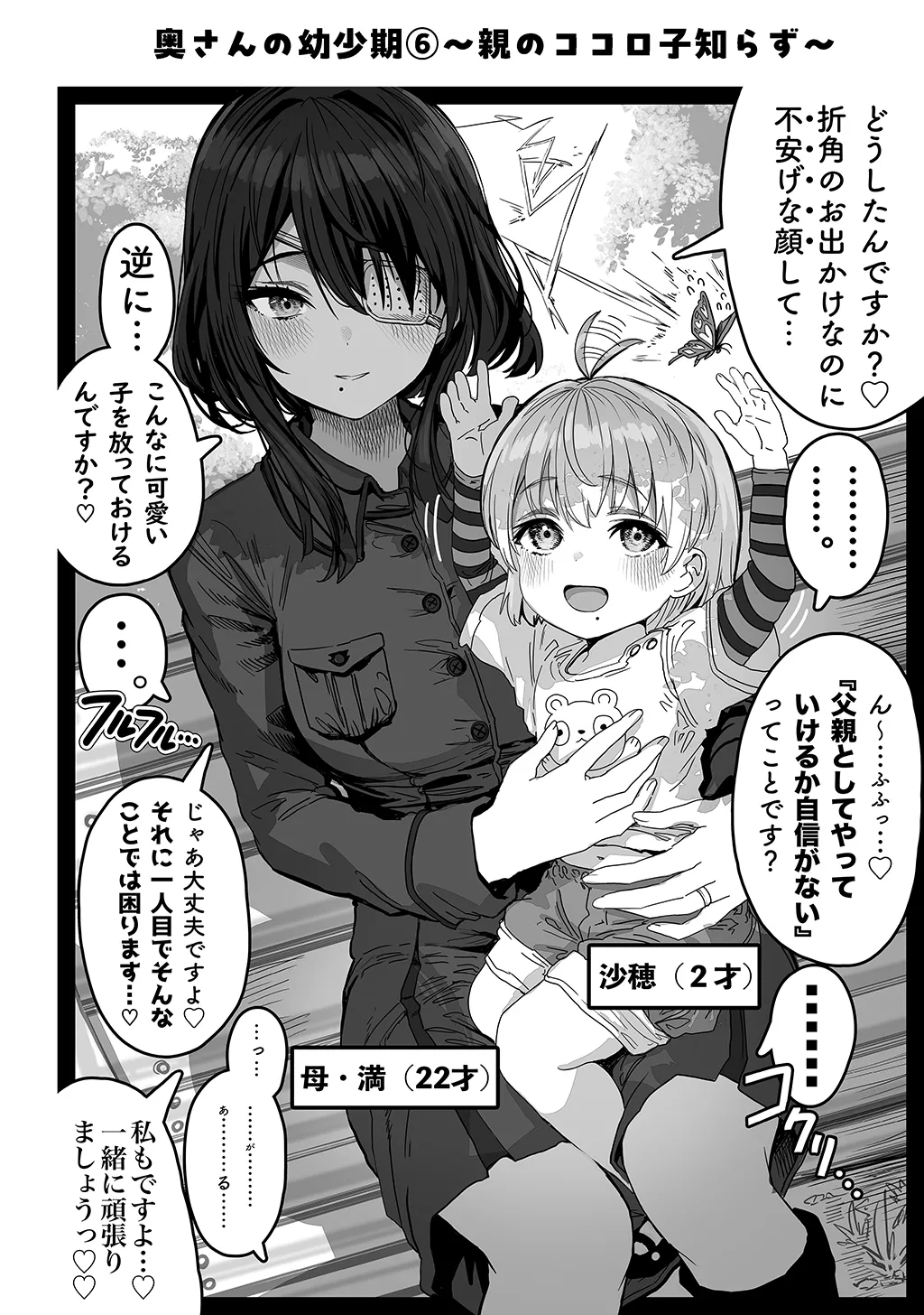 夫婦ノ夜〜お茶目な奥さんとのえっちな性活〜 Page.228