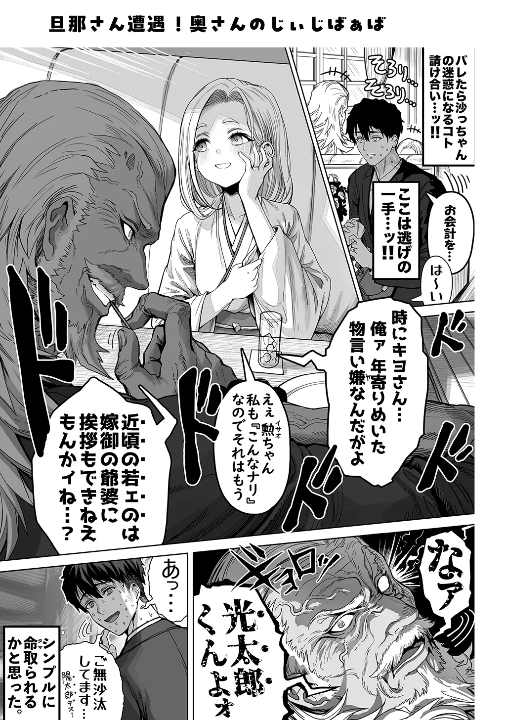 夫婦ノ夜〜お茶目な奥さんとのえっちな性活〜 Page.231