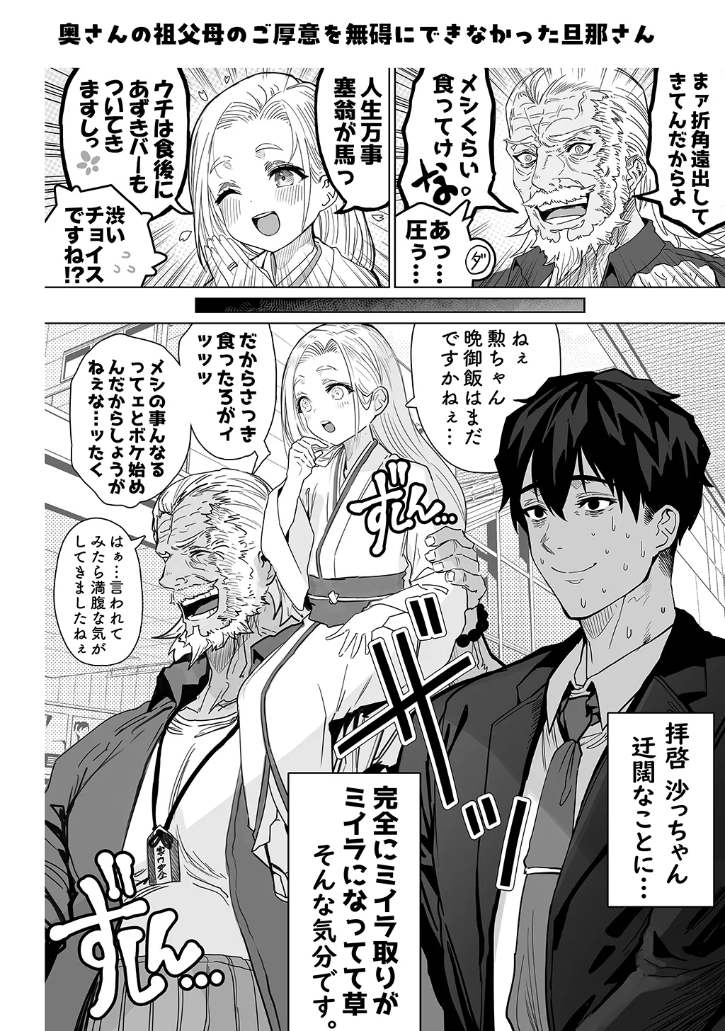 夫婦ノ夜〜お茶目な奥さんとのえっちな性活〜 Page.234