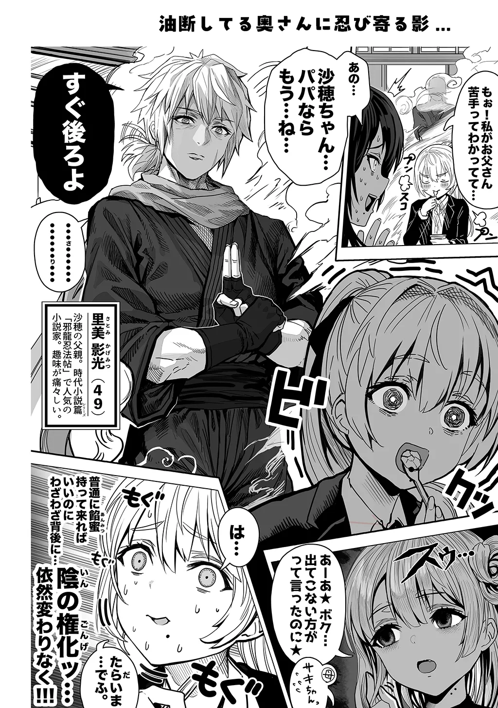 夫婦ノ夜〜お茶目な奥さんとのえっちな性活〜 Page.236