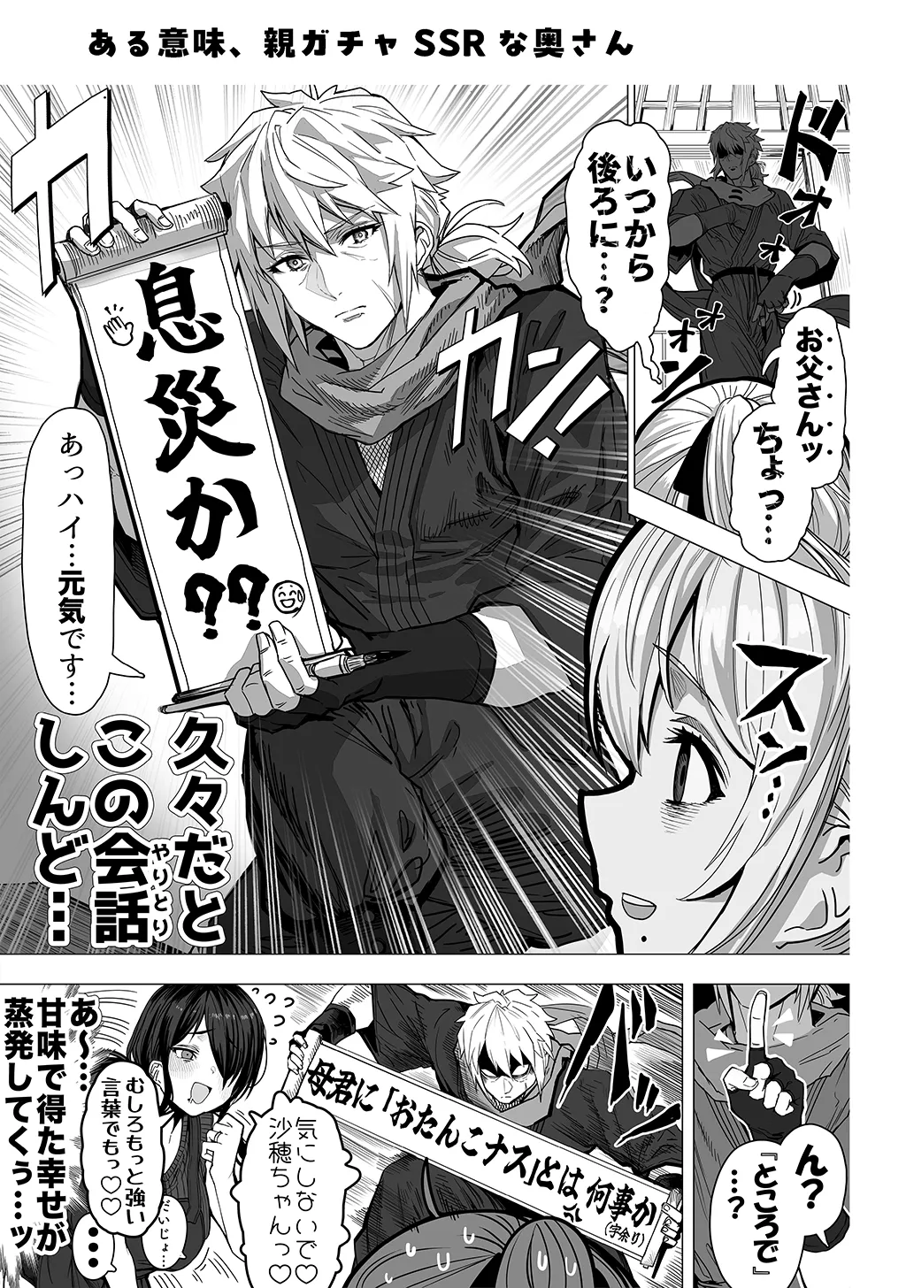 夫婦ノ夜〜お茶目な奥さんとのえっちな性活〜 Page.237