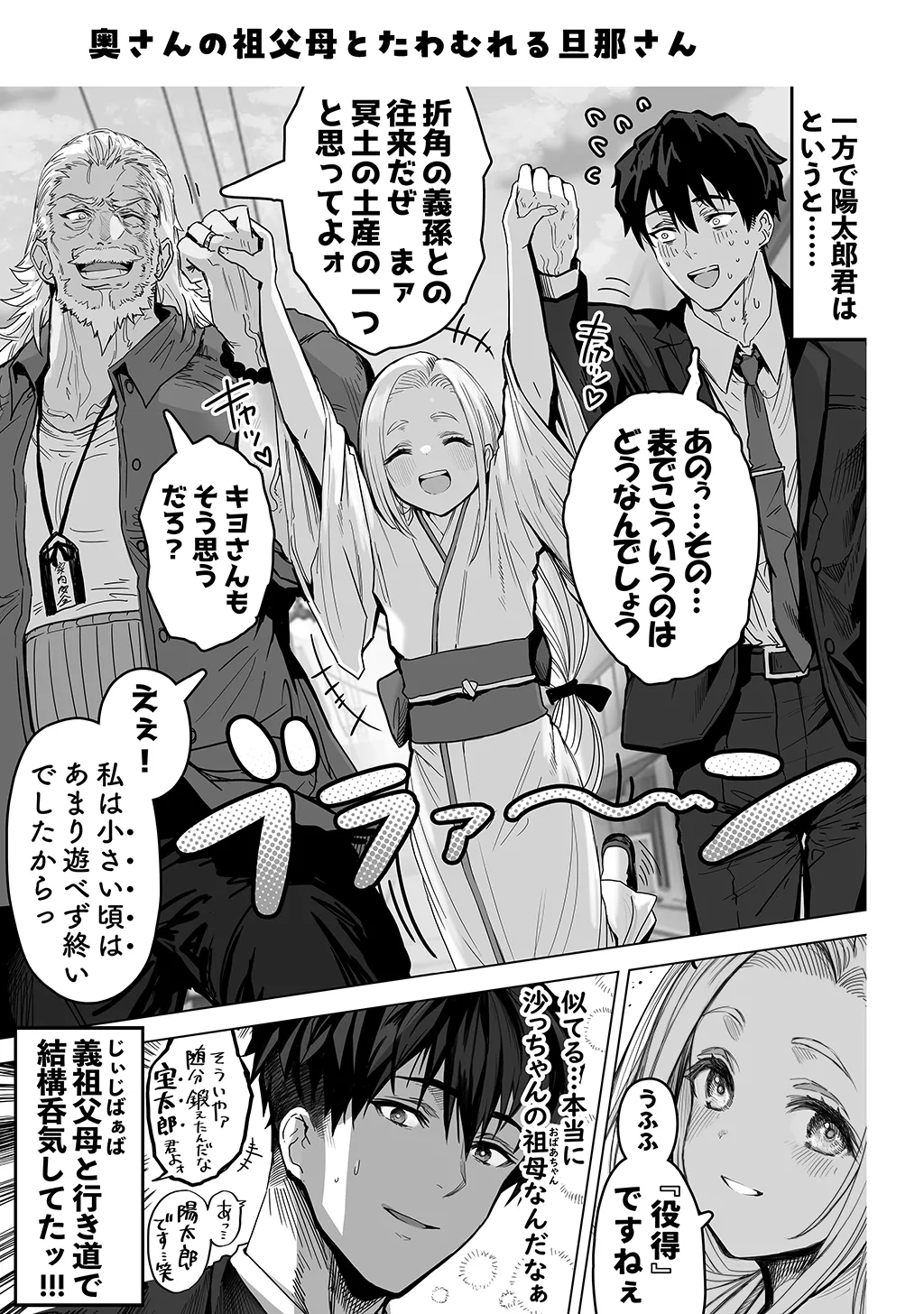 夫婦ノ夜〜お茶目な奥さんとのえっちな性活〜 Page.239