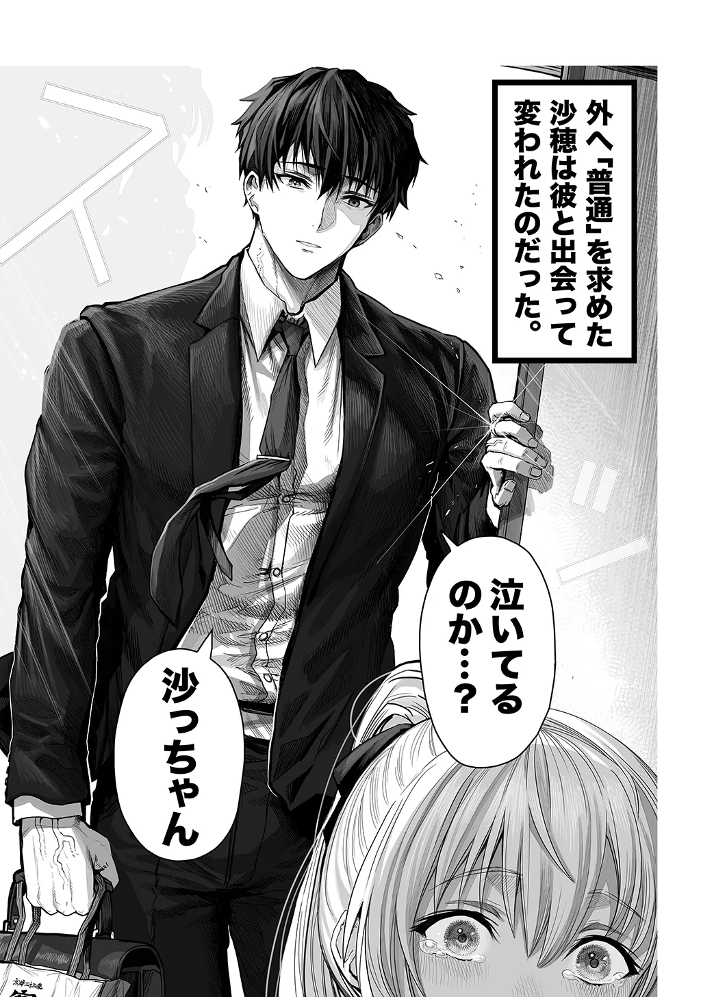 夫婦ノ夜〜お茶目な奥さんとのえっちな性活〜 Page.243