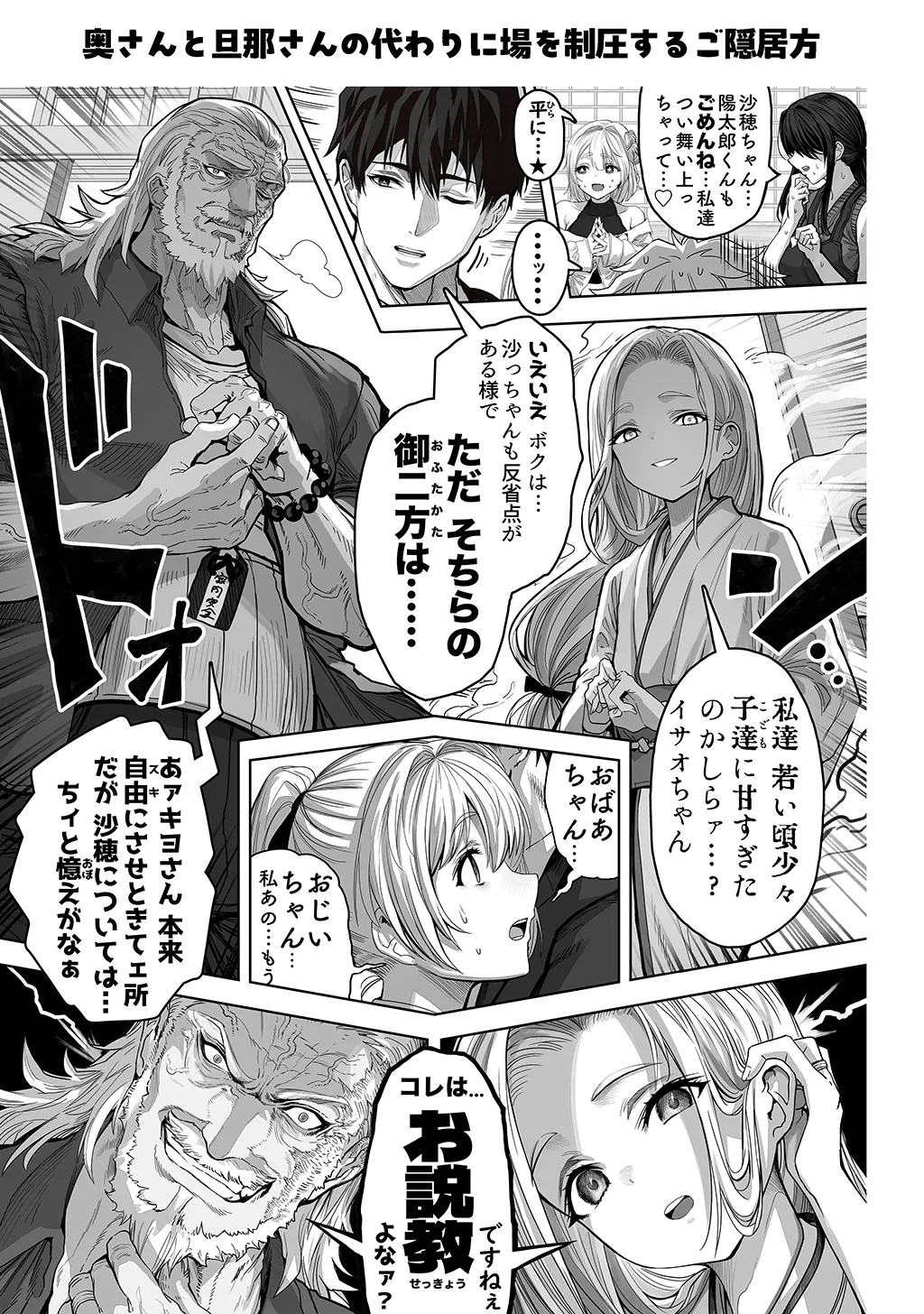 夫婦ノ夜〜お茶目な奥さんとのえっちな性活〜 Page.245