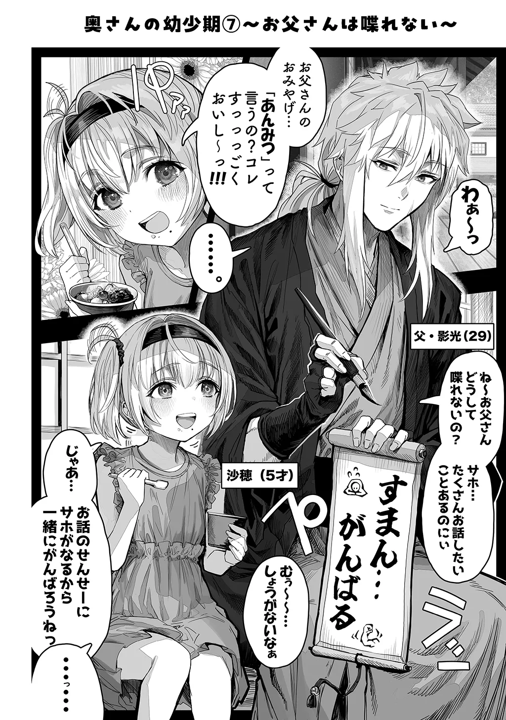 夫婦ノ夜〜お茶目な奥さんとのえっちな性活〜 Page.248