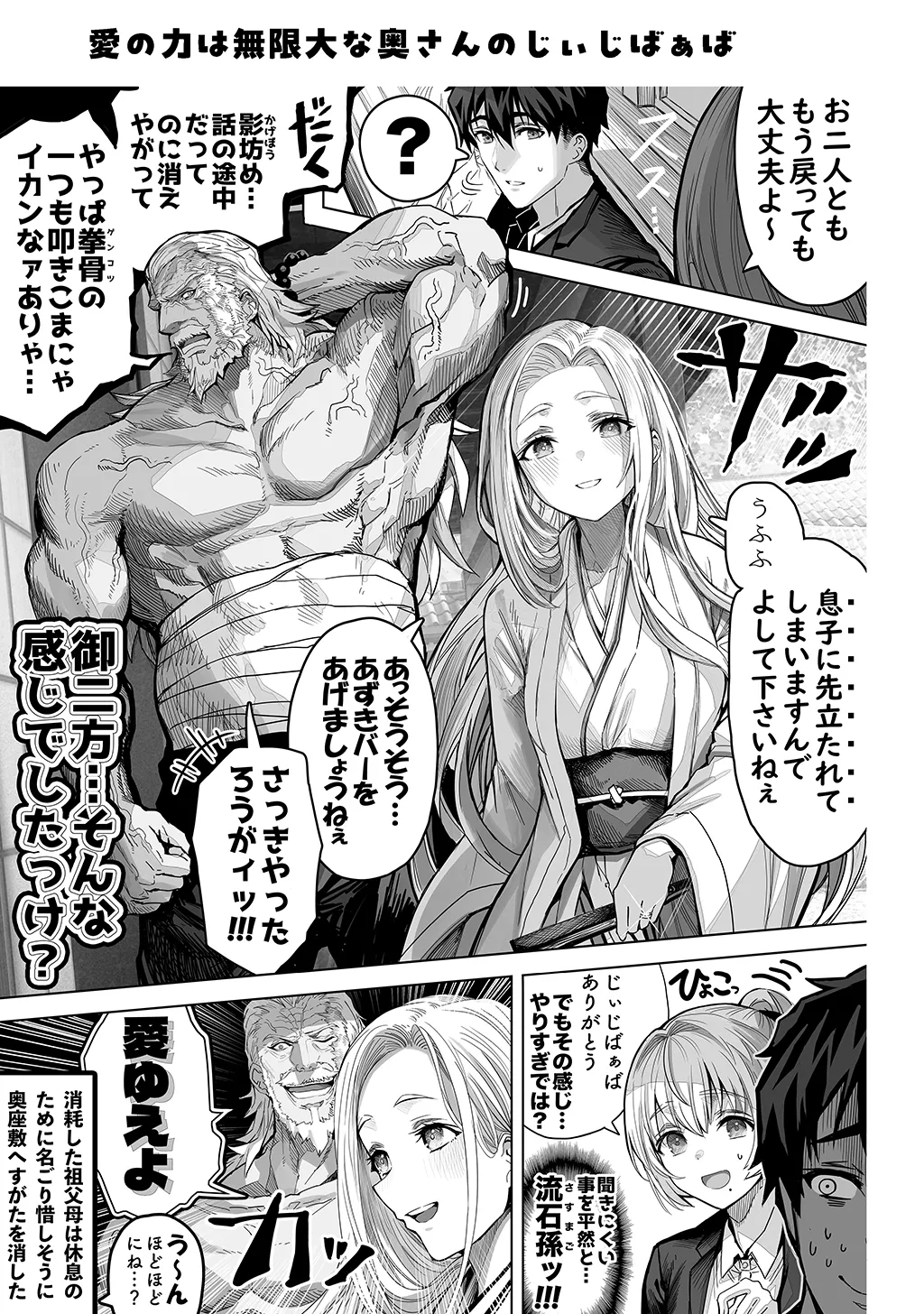 夫婦ノ夜〜お茶目な奥さんとのえっちな性活〜 Page.249