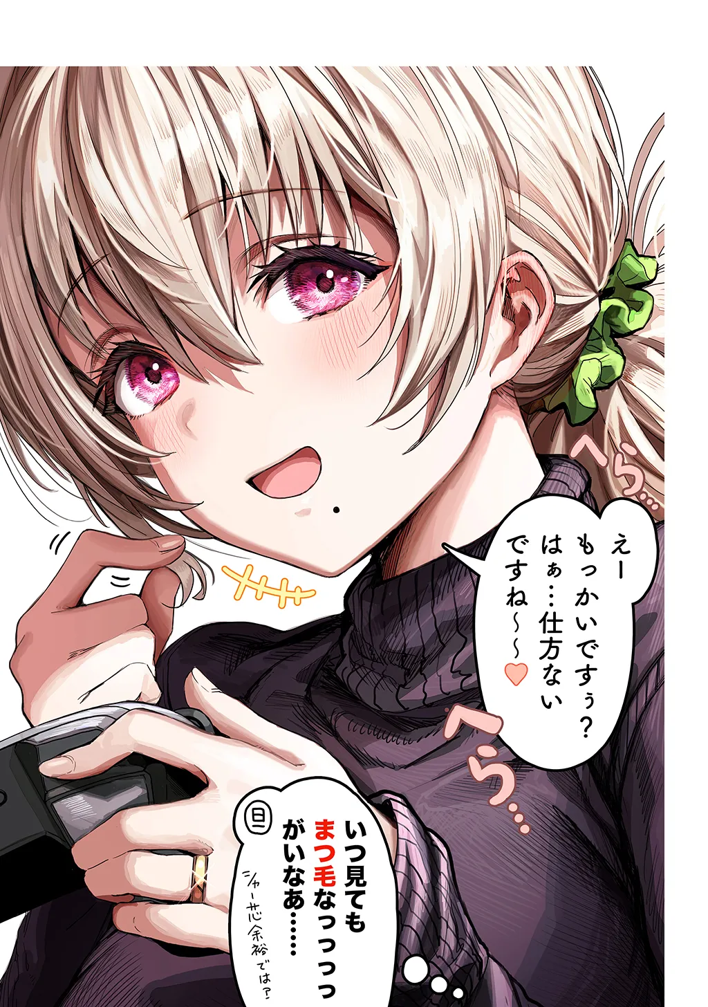 夫婦ノ夜〜お茶目な奥さんとのえっちな性活〜 Page.25