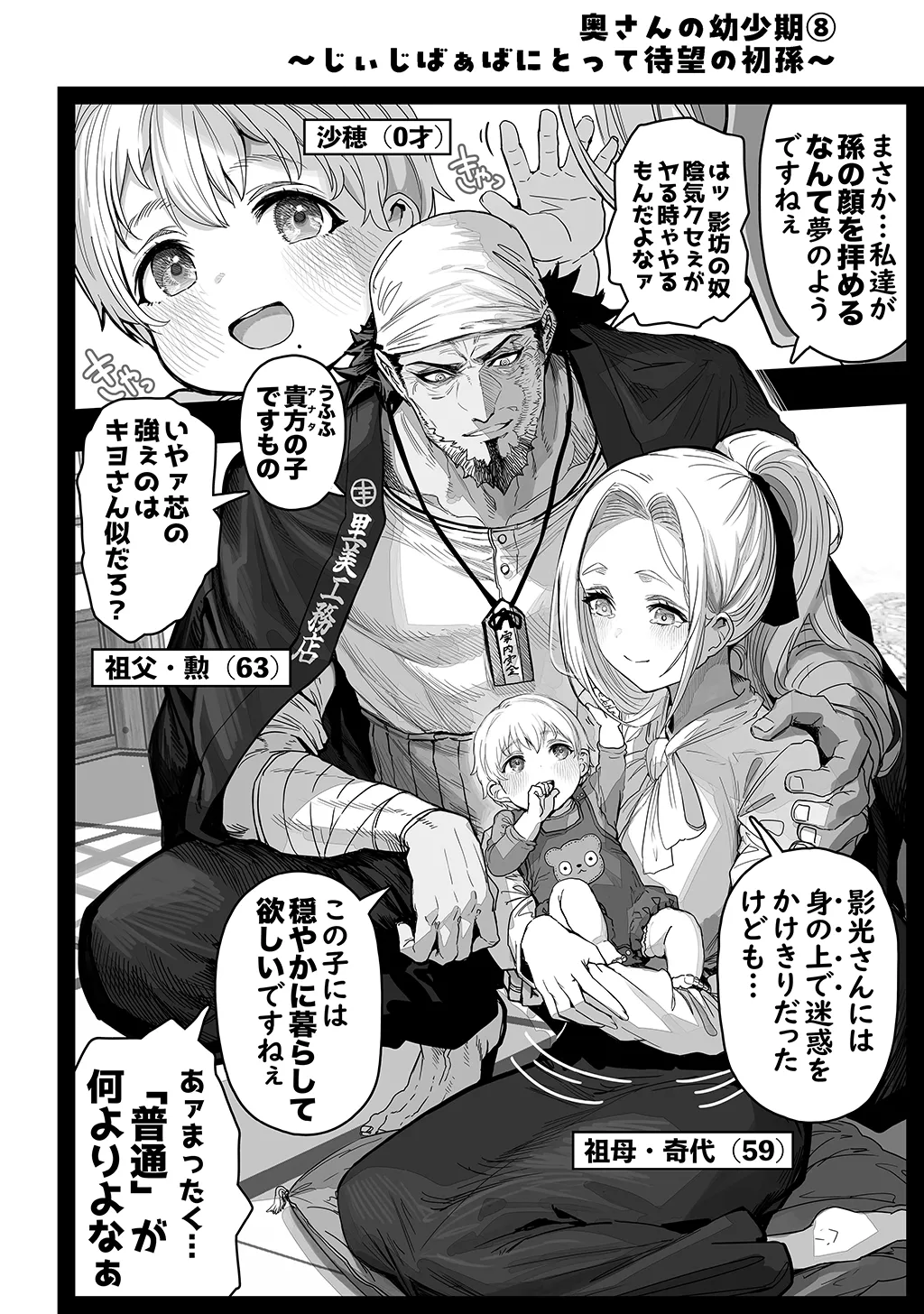 夫婦ノ夜〜お茶目な奥さんとのえっちな性活〜 Page.250