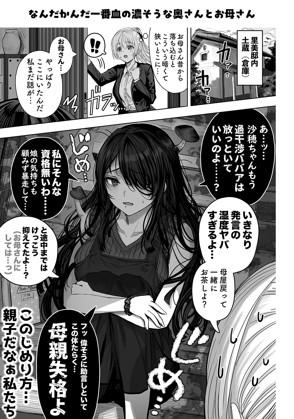 夫婦ノ夜〜お茶目な奥さんとのえっちな性活〜 Page.257