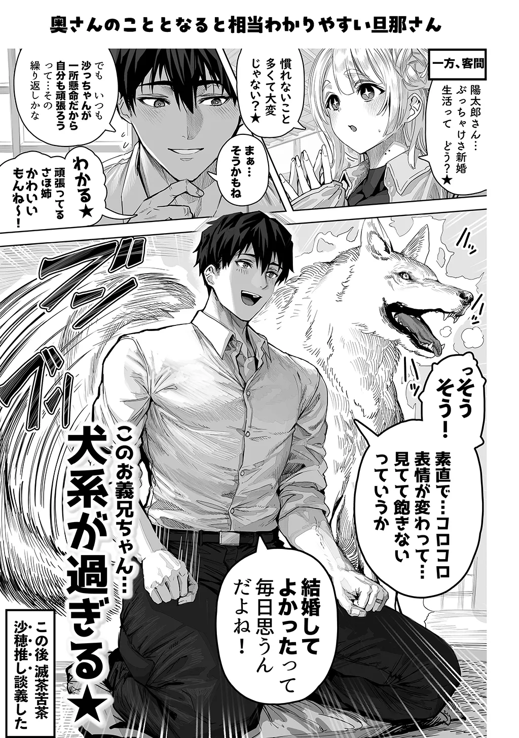 夫婦ノ夜〜お茶目な奥さんとのえっちな性活〜 Page.261