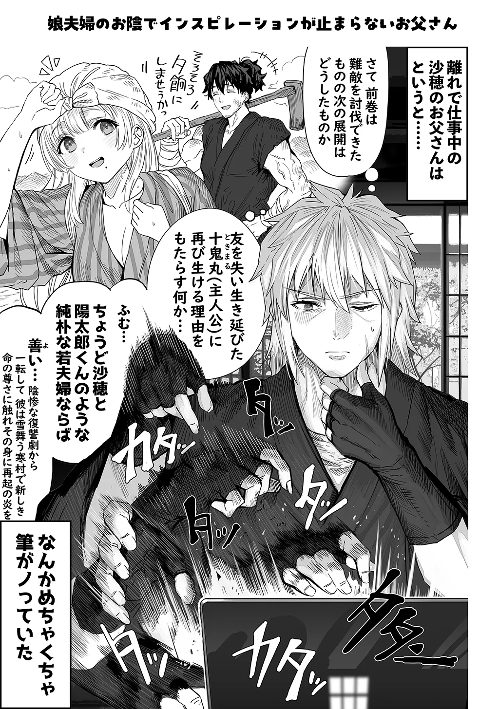 夫婦ノ夜〜お茶目な奥さんとのえっちな性活〜 Page.263