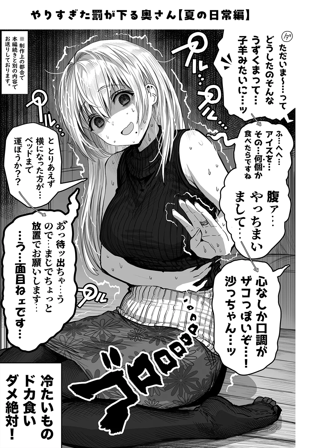 夫婦ノ夜〜お茶目な奥さんとのえっちな性活〜 Page.271