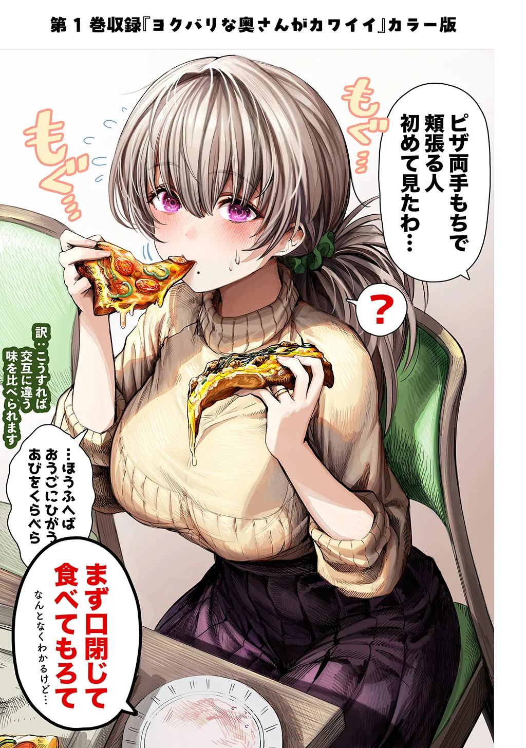夫婦ノ夜〜お茶目な奥さんとのえっちな性活〜 Page.277