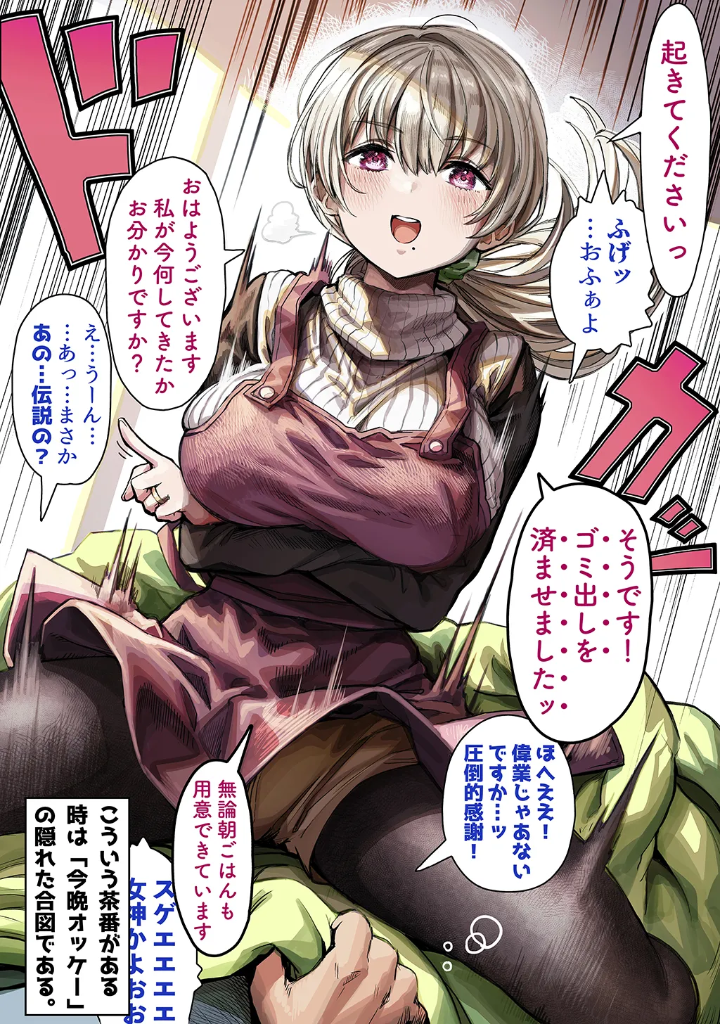 夫婦ノ夜〜お茶目な奥さんとのえっちな性活〜 Page.285