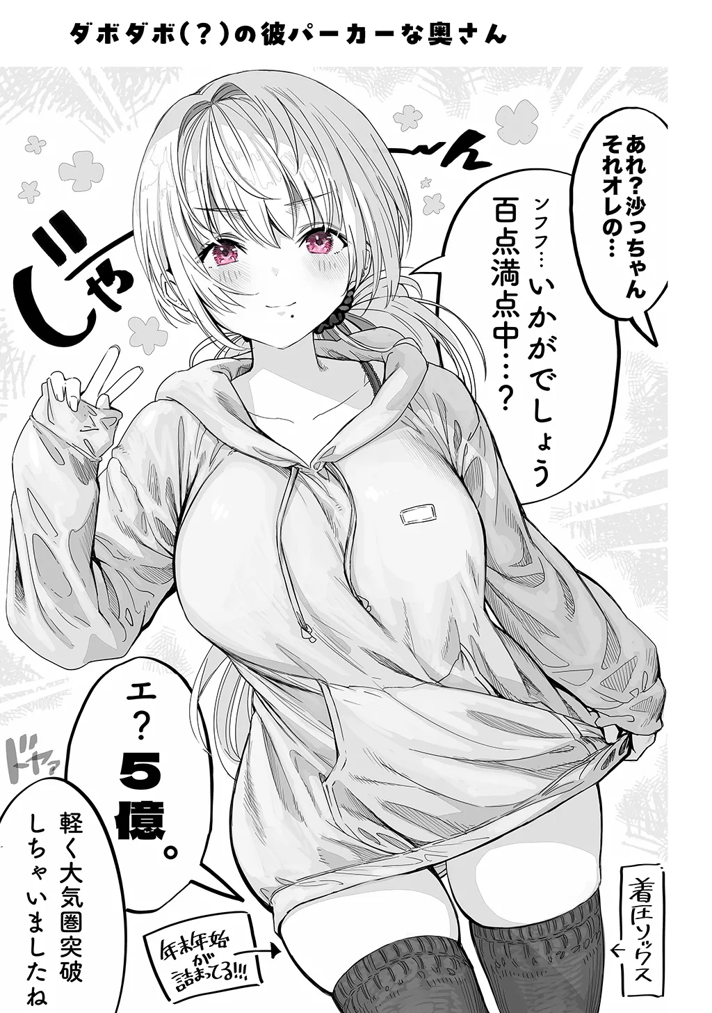 夫婦ノ夜〜お茶目な奥さんとのえっちな性活〜 Page.29