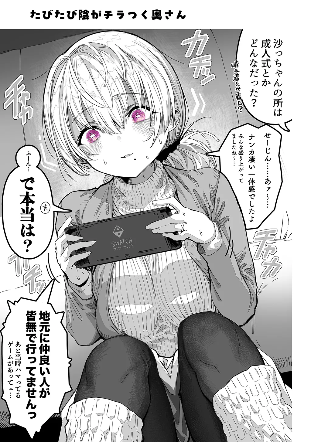 夫婦ノ夜〜お茶目な奥さんとのえっちな性活〜 Page.31