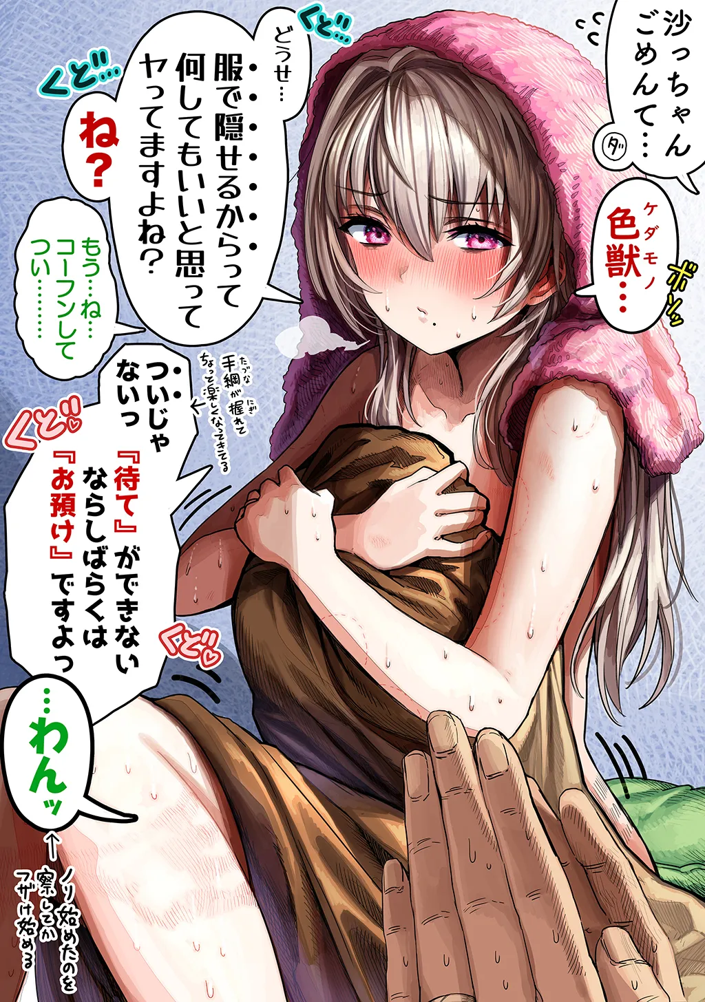 夫婦ノ夜〜お茶目な奥さんとのえっちな性活〜 Page.322