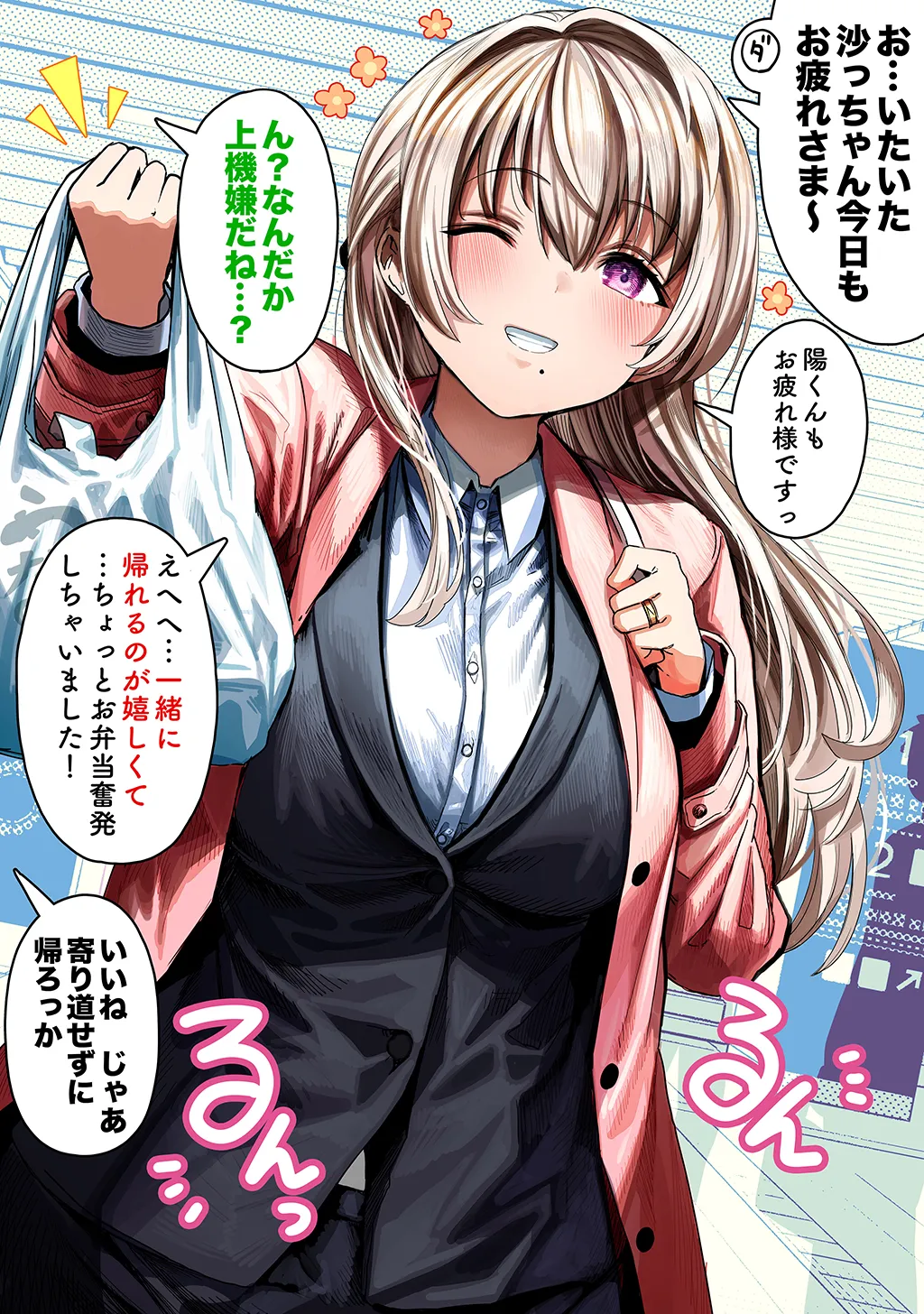 夫婦ノ夜〜お茶目な奥さんとのえっちな性活〜 Page.324
