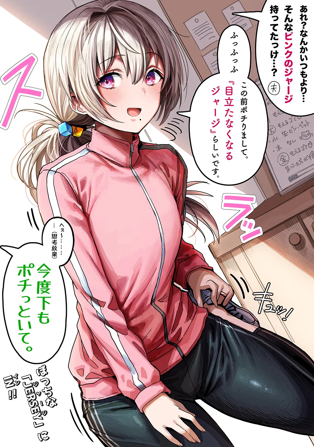 夫婦ノ夜〜お茶目な奥さんとのえっちな性活〜 Page.327