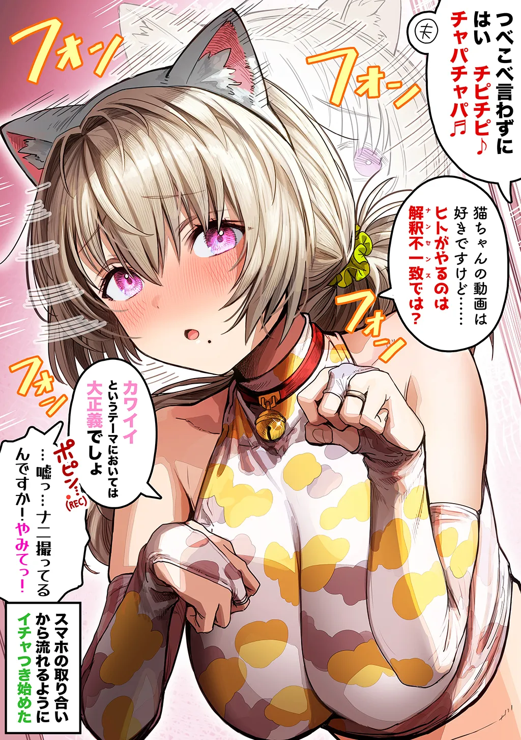 夫婦ノ夜〜お茶目な奥さんとのえっちな性活〜 Page.347