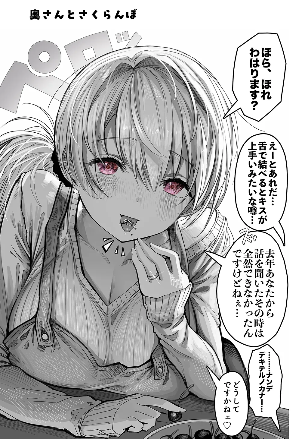 夫婦ノ夜〜お茶目な奥さんとのえっちな性活〜 Page.35