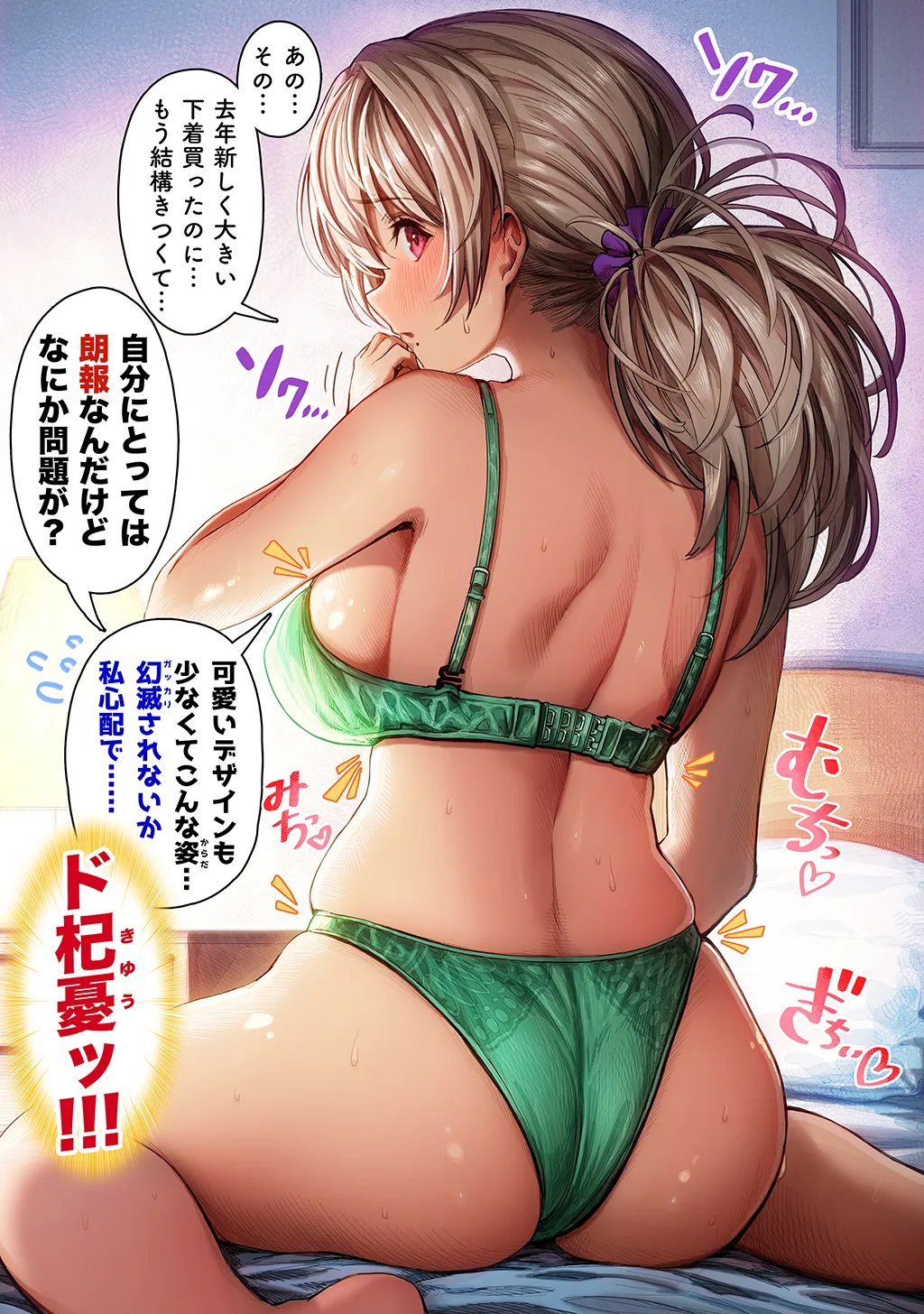 夫婦ノ夜〜お茶目な奥さんとのえっちな性活〜 Page.357
