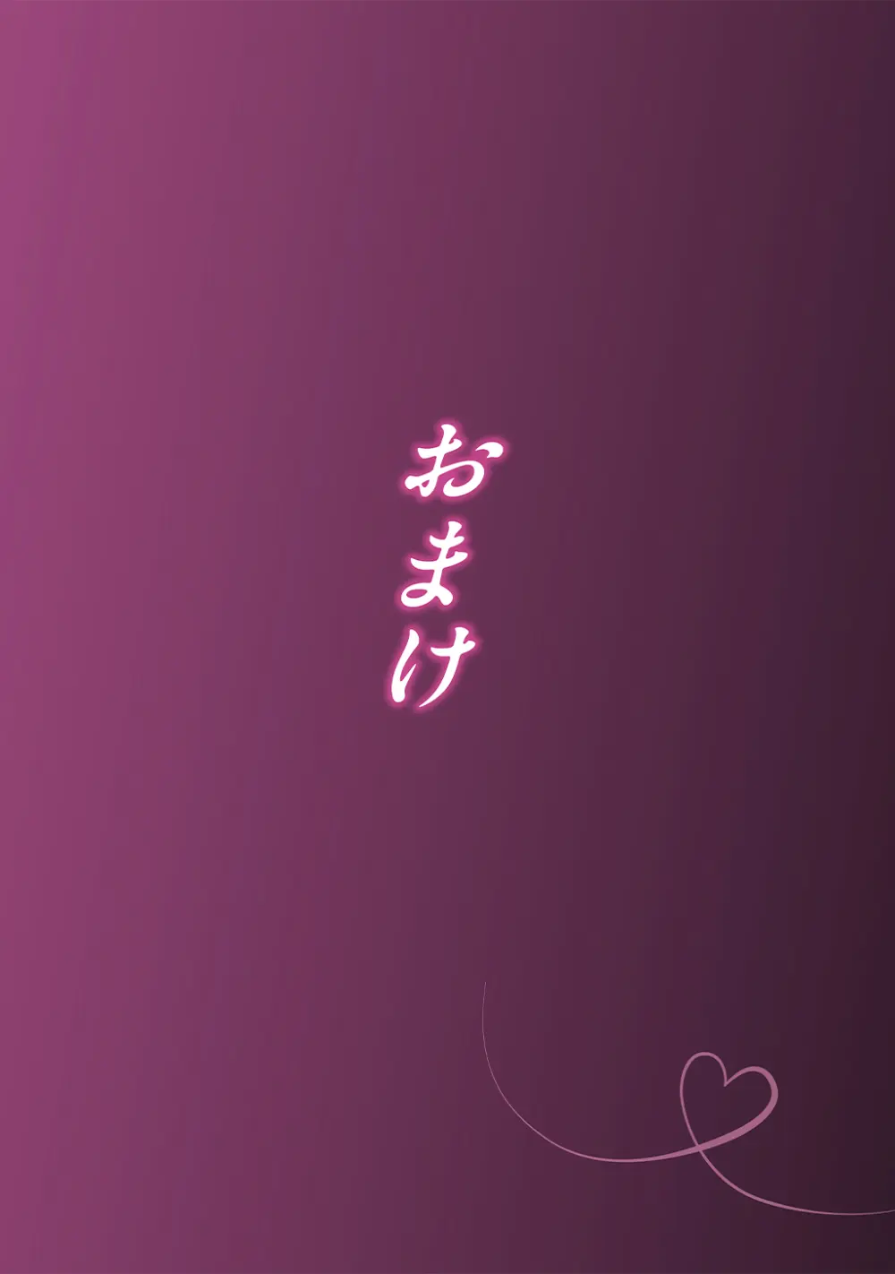 夫婦ノ夜〜お茶目な奥さんとのえっちな性活〜 Page.358