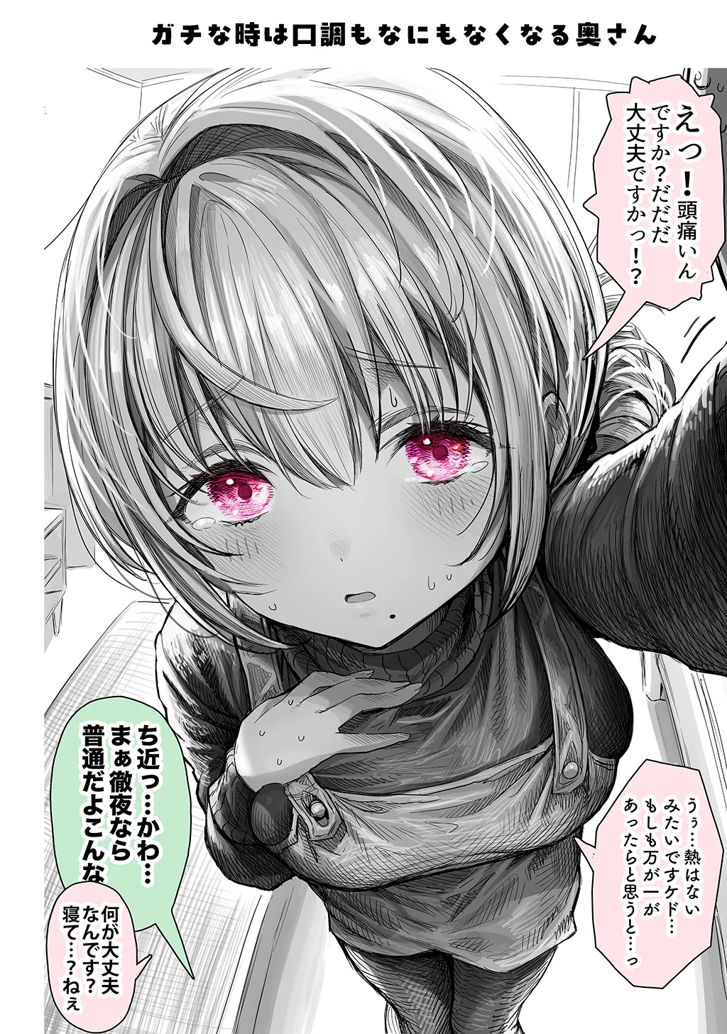 夫婦ノ夜〜お茶目な奥さんとのえっちな性活〜 Page.38
