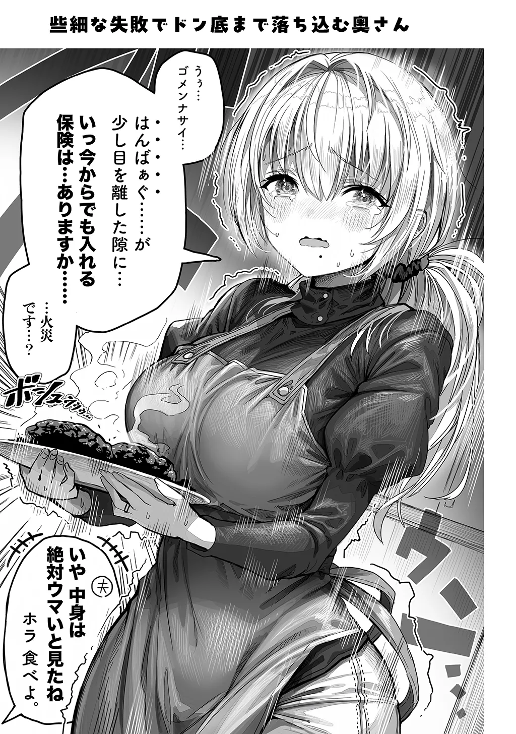 夫婦ノ夜〜お茶目な奥さんとのえっちな性活〜 Page.41