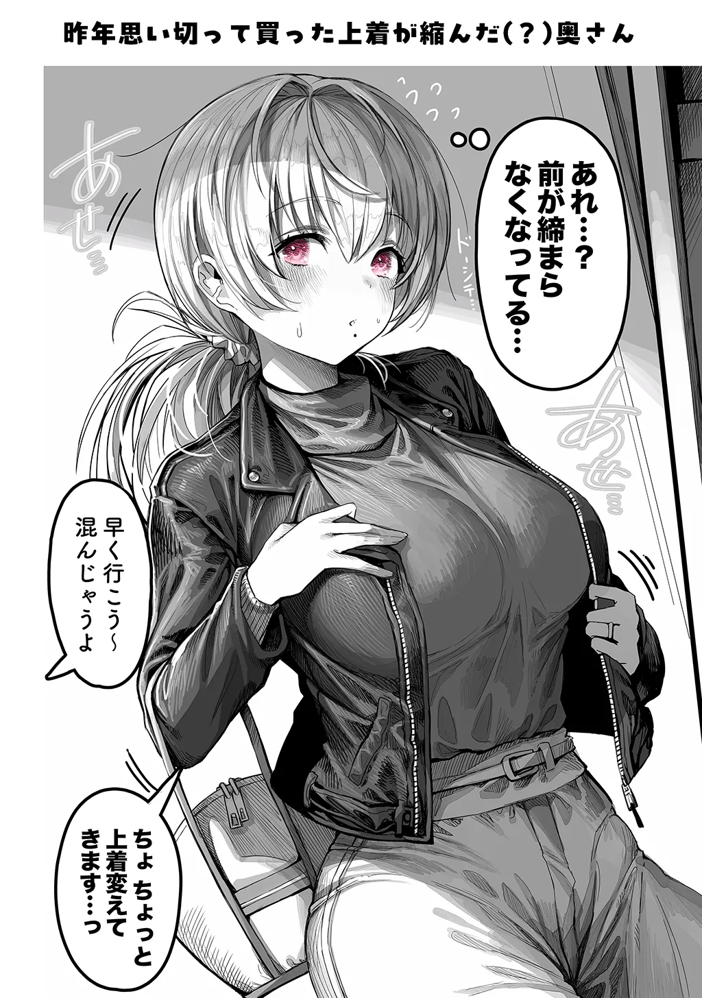 夫婦ノ夜〜お茶目な奥さんとのえっちな性活〜 Page.42