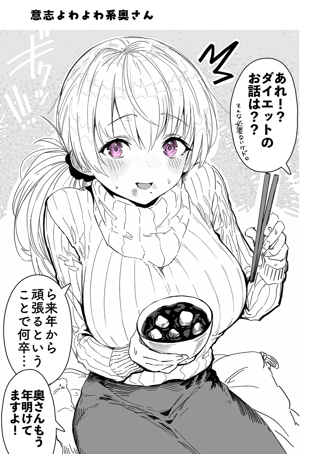 夫婦ノ夜〜お茶目な奥さんとのえっちな性活〜 Page.43