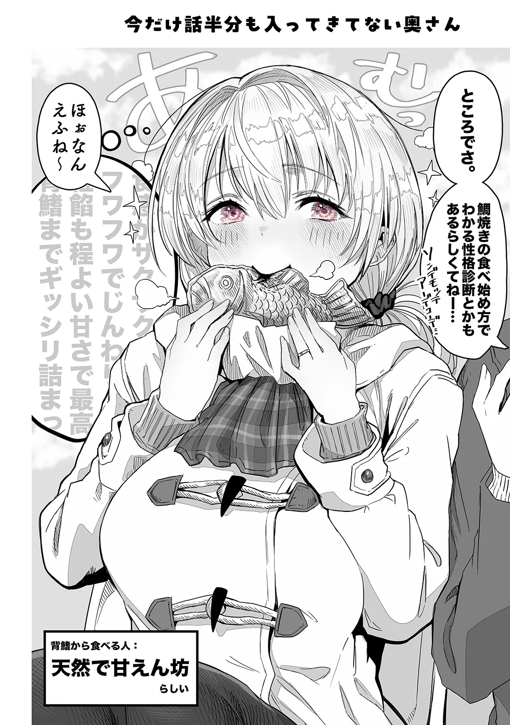夫婦ノ夜〜お茶目な奥さんとのえっちな性活〜 Page.44