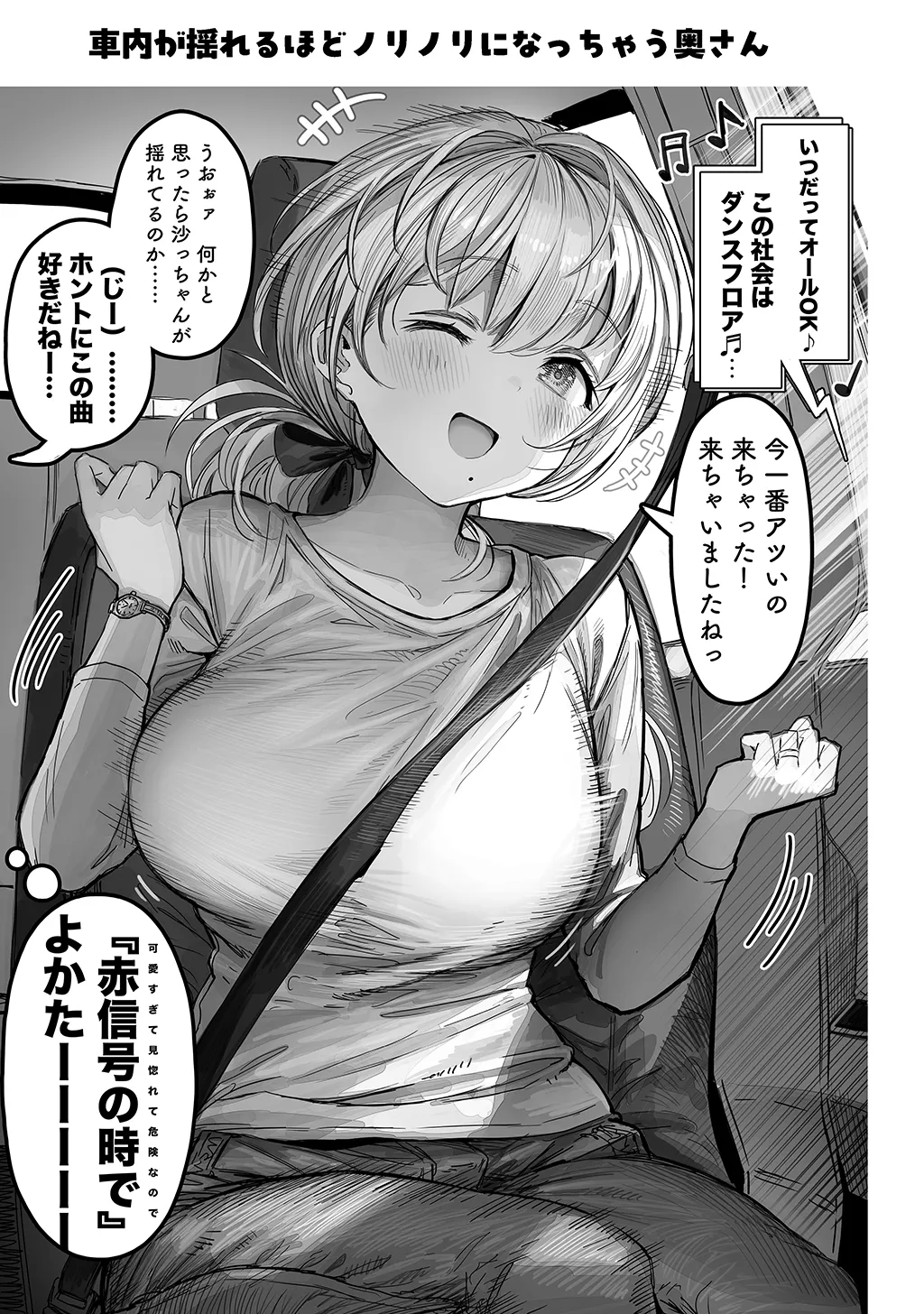 夫婦ノ夜〜お茶目な奥さんとのえっちな性活〜 Page.51