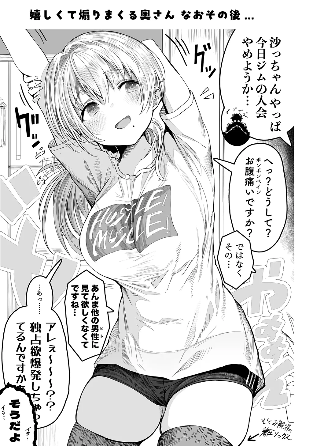 夫婦ノ夜〜お茶目な奥さんとのえっちな性活〜 Page.53