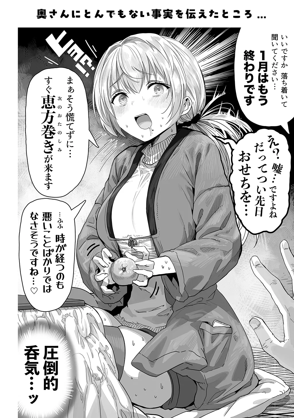 夫婦ノ夜〜お茶目な奥さんとのえっちな性活〜 Page.56